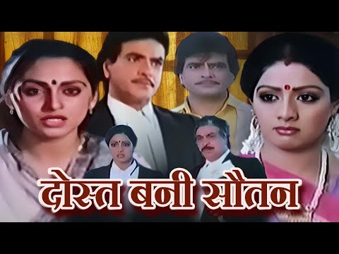 New Hindi Full Movie | Jeetendra, Sridevi, Jaya Prada | Full HD