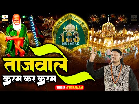 Tajwale Karam Kar Karam | Tosif Aalam | Baba Tajuddin 103 Urs Qawwali 2025 | Latest New Qawwali 2025