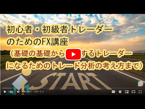 初心者・初級者トレーダーがテクニカル分析を習得しクオンツも獲得を目指す『感覚』、『人知』を磨き負け難く成功するトレーダーになる『天と地のツール』とコミュニティとは