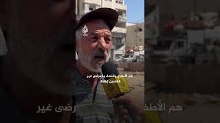 مشاهد صعبة لأطفال ومسنين فلسطينيين يتدافعون أمام إحدى التكيات الخيرية وسط مدينة غزة