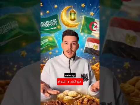 انواع اللهجات في عيد الفطر 😂💔 #instagram #اكسبلور #shorts #fyp