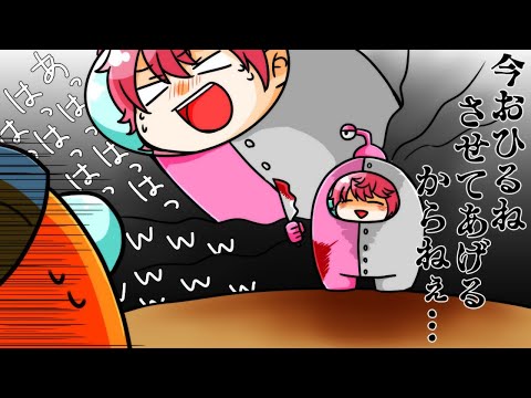 【Among Us】俺がインポスターの試合全部サイコパスすぎてワロタｗｗｗ【宇宙人狼】【アモングアス】【すとぷり】【総集編】
