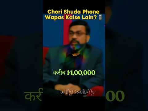 Chori Shuda Phone Wapas Kaise Lain? 📱cyber investigator amit dubey #shorts #viralshorts #viral
