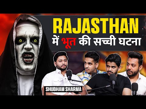 Rajasthan Mein Bhooto Ki Sachi Ghatna | Vastu Se Bhoot Ka Upaye | Ft. Shubham Sharma