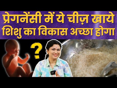 प्रेगनेंसी में ये चीज खाये शिशु का विकास अच्छा होगा - khopra in Pregnancy #youtubemom