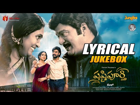 Shashtipoorthi - Lyrical Jukebox | Rajendra Prasad | Archana | Rupeysh | Aakanksha | Ilaiyaraaja