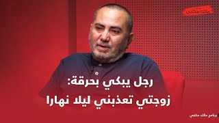 مواجهة حادة: أب يتوسل لرؤية أطفاله