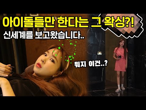 계획은 이게 아니었는데..  생애 첫 그곳을 왁싱 해버렸..;;