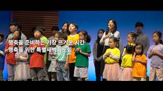 한성이야기 [봄행축을 위한 특별새벽기도회] 20260524