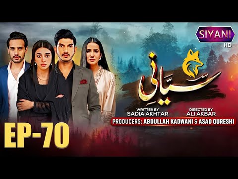 Siyan |Episode 70 | Anmol Baloch | Mohsin Abbas |Saniya Shamshad |Usama Khan | Shani Arshad