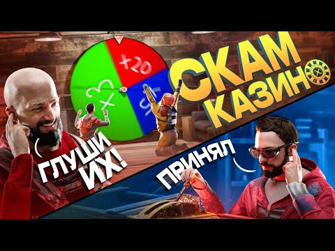 СКАМЕРЫ! МЫ ПОСТРОИЛИ СВОЁ КАЗИНО И РУЛЕТКУ - Rust | Раст   @reprincev
