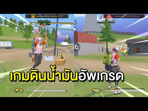 เกมก็อบฟีฟายแบบ 3000%