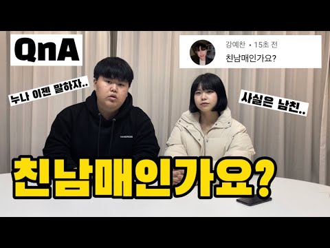 친남매인가요? / QnA