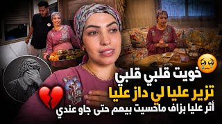 خويت قلبي عليكم💔فاجأوني في الاخير وجاو عندي🥹درت ليهم عراضة هماوية👌