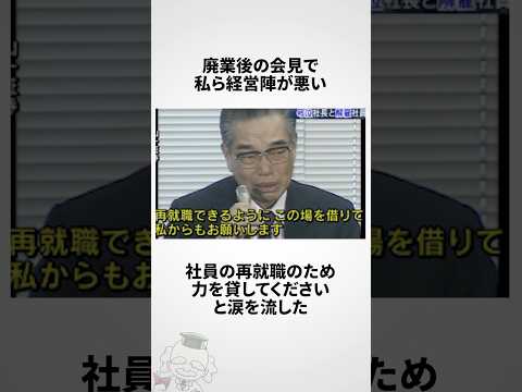 野澤正平に関する雑学 #shorts