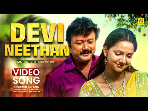 Devi Neethan... (Video Song) | Aivaril Oruvar Arjunan (Tamil Dubbed) | Jayaram |  Samvritha Sunil