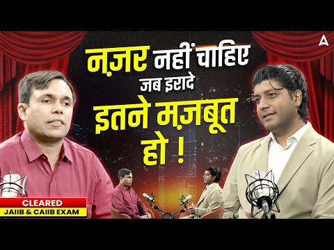 नज़र नहीं चाहिए जब इरादे इतने मज़बूत हो ! JAIIB CAIIB Exam Cleared | True Inspiration for Every Banker
