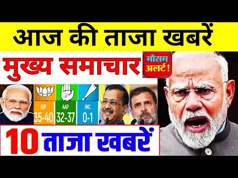 Today Breaking News 6 February 2025 आज के मुख्य समाचार delhi vidhansabha chunav weather news Kumbh