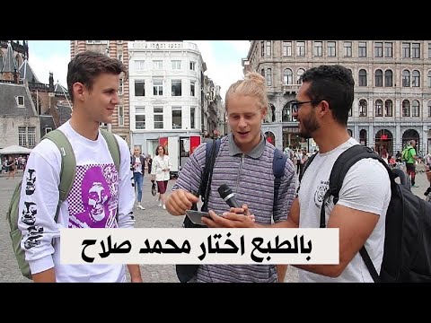 شاب عربي يسأل الأجانب من الأفضل | صلاح - ميسي - رونالدو| شاهد من إختارو!