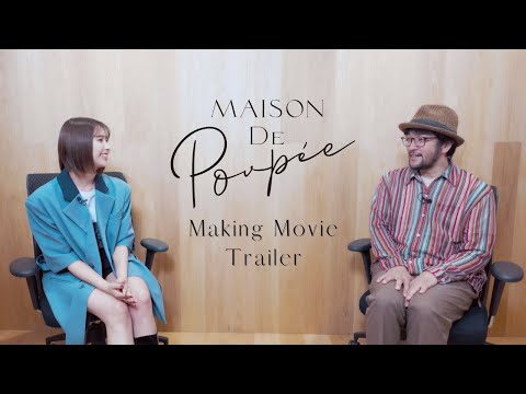玉井詩織 『Maison de Poupée』Making Movie Trailer(from「Maison de Poupée」 LIVE Blu-ray映像特典)