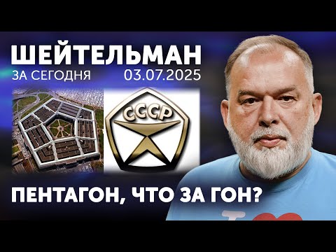 Прощай, оружие – Хегсет переплюнул Хэмингуэя. Что было раньше – Орбан или яйцо? Лавров Воскрес!