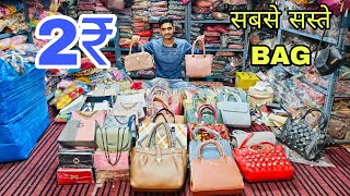 Cheapest Bags & Purse | Ladies Purse Wholesale Market Nabi Karim | Bridal Ladies Bags & Clutch