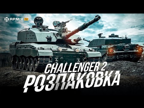 ОСОБЛИВА ГАРМАТА І ДВА ПОВЕРХИ: огляд британського танку Challenger 2