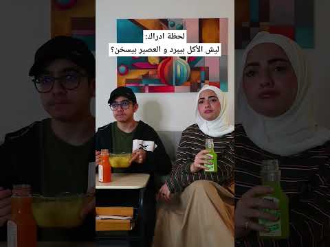 ليش؟؟ #explore #shortsvideo #shortvideo #shots #short #shorts  #اكسبلور