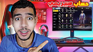 استعراض حساب سبيريمي 2024 !! أقوى حساب في العالم