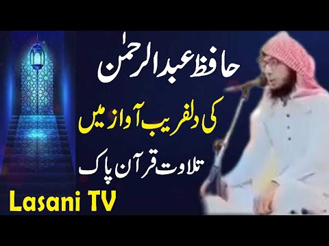 Surah Kahf last two Ayat ! Beautiful Quran Reciting by young Pakistani Student