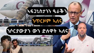 ዘለዎምን ዘይብሎምን ኢና ክንጥርዞም josias denden tube