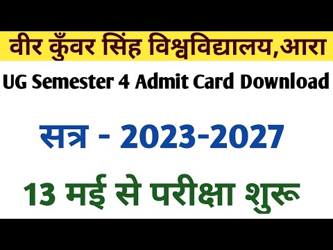 Vksu UG Semester 4 Admit Card Download Session-2023-2027 | 13 मई से परीक्षा शुरू