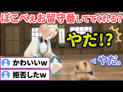 3Dのいろはちゃんとぽこべぇのてぇてぇ過ぎる空間に浄化される【風真いろは切り抜き/ホロライブ/6期生/切り抜き/holoX】