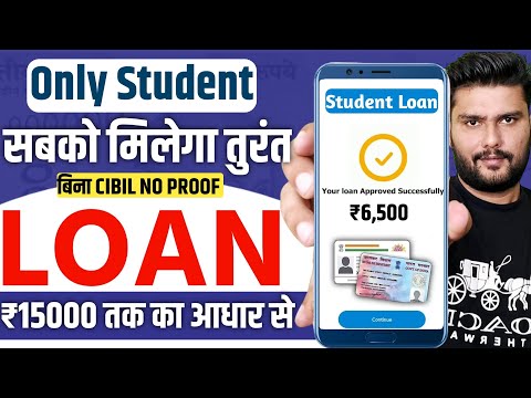 Student Loan App || Student Loan App Fast Approval || Student 18 Age Loan App Without Cibil No Proof