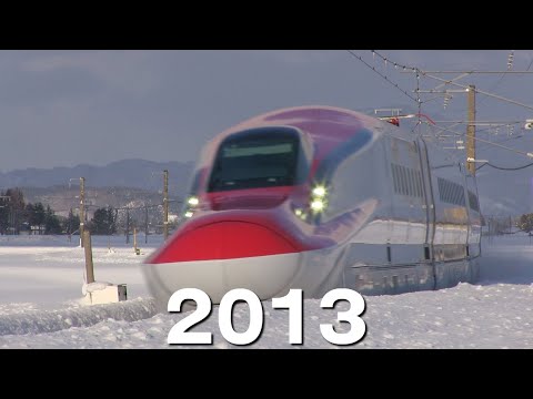 全国の新幹線を179秒で見る【2013年】Shinkansen Line-up 2013