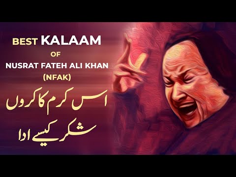Is Karam Ka Kru Shukar Kesy Adaa NFAK Sufism Pakistan