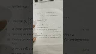 class 9 math first summative evaluation question paper 2026 💥 class 9 math first unit 2026