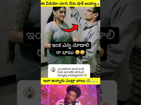 వామ్మో అన్న🤣🙏#trending #shorts #funny #comedy #reaction #entertainment #viral #shortsfeed #fun