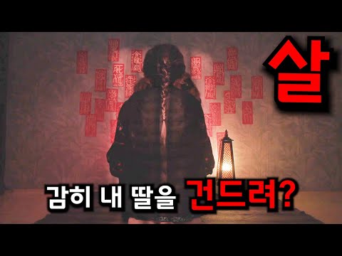 외노자라고 무시하고 괴롭혔는데 엄마가 베트남 서열1위 무당이었다;;ㄷㄷ