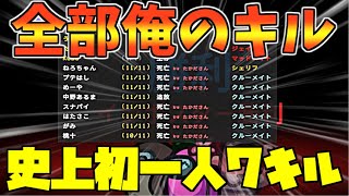 高田村史上初！？一人で7キルしたったｗｗｗ【AmongUs】