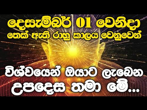 මේ වීඩියෝව දකින පලවෙනි මොහොතෙම බලන්න l මග ඇරගන්න එපා