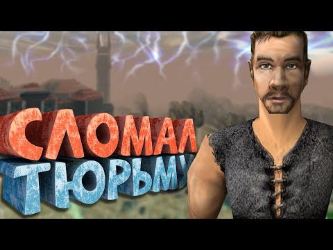 Как я играл в Gothic 1