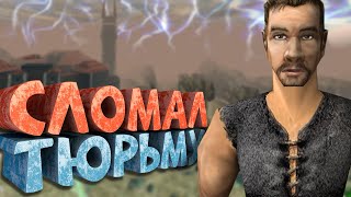 Как я играл в Gothic 1