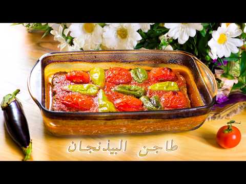 مع ١٠٠ غم لحم مفروم!! تعالي نعمل طبق باذنجان باللحم المفروم اقتصادي وسريع التحضير 🍆🍖🍽️