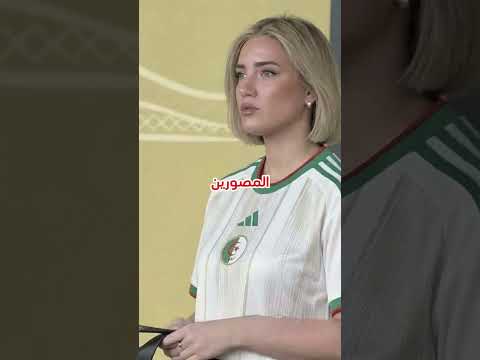 مدرب المنتخب الجزائري نوض الروينة بسبب هادشي لي وقع لابنته في المغرب#المنتخب_المغربي#المغرب #الجزائر