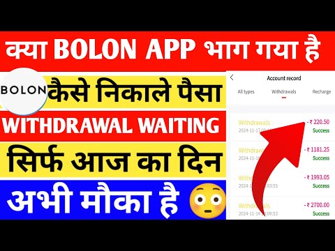 Bolon earning app | Bolon earning app withdrawal problem |New Update today |Bolon app real or fake |