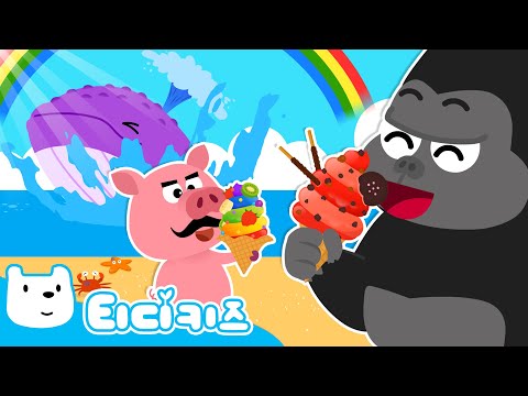 🍉 시원한 여름 동요 총집합! | 듣기만해도 신나는 여름동요 모음집 | 동요 연속듣기 | 어린이 인기동요 ★ 티디키즈