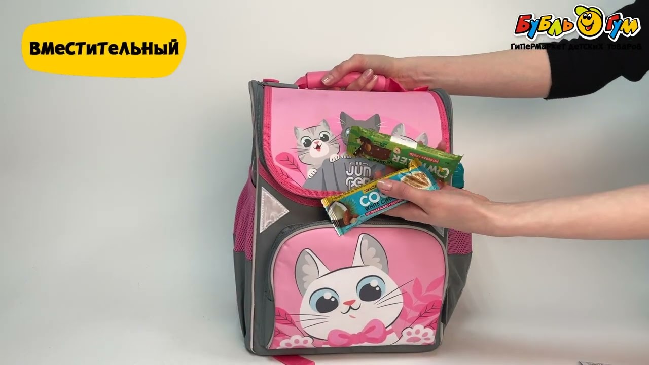 Ранец JUNGER корпусный с принтом Пушистые озорники котята для начальной школы - видео Ранец JUNGER корпусный с принтом Пушистые озорники котята для начальной школы - видео