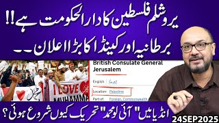 Jerusalem is the Capital of Palestine..!! Big Breaking from Canada and Britain | Moazzam Fakhar