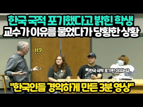 한국 국적을 포기한 충격적인 이유, 근데 왜 한국인인 것처럼 말을..?